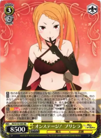 Weiss Schwarz RZ/S132-005 Priscilla On Stage RR Re:ZERO -Starting Life in Another World-