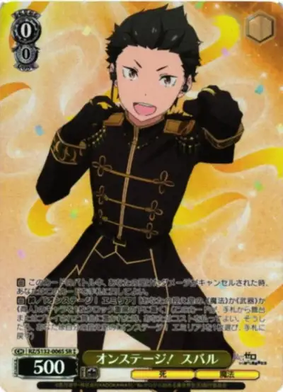 Weiss Schwarz RZ/S132-006S Subaru On Stage SR Re:ZERO -Starting Life in Another World-