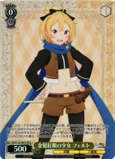 Weiss Schwarz RZ/S132-007S Felt Blonde Red Eyed Girl SR Re:ZERO -Starting Life in Another World-