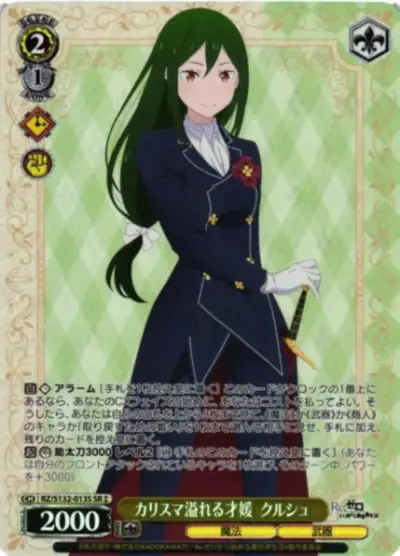 Weiss Schwarz RZ/S132-013S Crusch Charismatic Talented Lady SR Re:ZERO -Starting Life in Another World-