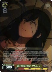 Weiss Schwarz RZ/S132-018S Crusch Curse of Dragon s Blood SR Re:ZERO -Starting Life in Another World-
