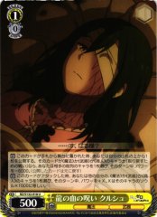 Weiss Schwarz RZ/S132-018 Crusch Curse of Dragon s Blood U Re:ZERO -Starting Life in Another World-