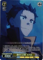 Weiss Schwarz RZ/S132-023S Subaru Sensing the True Identity SR Re:ZERO -Starting Life in Another World-