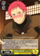 Weiss Schwarz RZ/S132-028 Heinkel Unexpected Visitor C Re:ZERO -Starting Life in Another World-