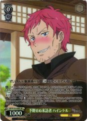 Weiss Schwarz RZ/S132-028S Heinkel Unexpected Visitor SR Re:ZERO -Starting Life in Another World-