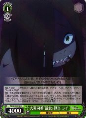 Weiss Schwarz RZ/S132-042 Lye Sin Archbishop of Gluttony R Re:ZERO -Starting Life in Another World-