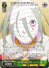 Weiss Schwarz RZ/S132-043 Sirius Sin Archbishop of Wrath R Re:ZERO -Starting Life in Another World-