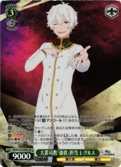 Weiss Schwarz RZ/S132-044S Regulus Sin Archbishop of Greed SR Re:ZERO -Starting Life in Another World-