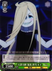 Weiss Schwarz RZ/S132-049 Louis Sin Archbishop of Gluttony U Re:ZERO -Starting Life in Another World-