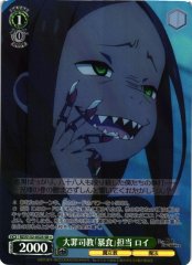 Weiss Schwarz RZ/S132-052S Roy Sin Archbishop of Gluttony SR Re:ZERO -Starting Life in Another World-