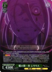 Weiss Schwarz RZ/S132-053S Sirius First Step of Love SR Re:ZERO -Starting Life in Another World-