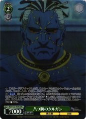 Weiss Schwarz RZ/S132-054S Kurgan of the Eight Arms SR Re:ZERO -Starting Life in Another World-