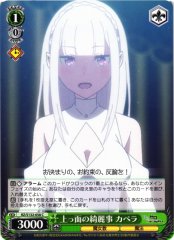 Weiss Schwarz RZ/S132-058 Capella Superficial Platitudes C Re:ZERO -Starting Life in Another World-