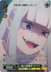Weiss Schwarz RZ/S132-058S Capella Superficial Platitudes SR Re:ZERO -Starting Life in Another World-