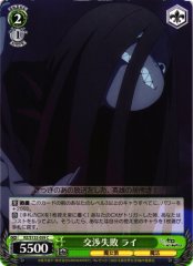 Weiss Schwarz RZ/S132-059 Lye Failed Negotiation C Re:ZERO -Starting Life in Another World-