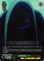 Weiss Schwarz RZ/S132-059S Lye Failed Negotiation SR Re:ZERO -Starting Life in Another World-