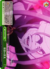 Weiss Schwarz RZ/S132-063 Black Flame of Wrath CR Re:ZERO -Starting Life in Another World-