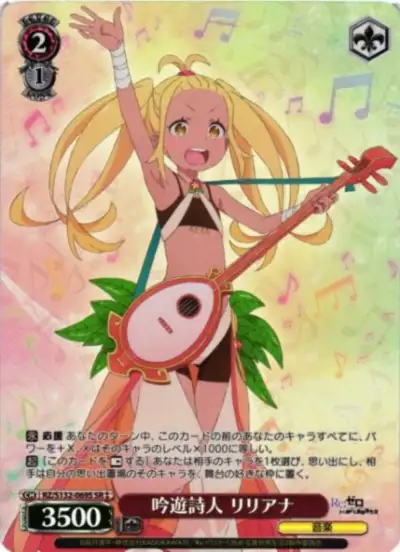 Weiss Schwarz RZ/S132-069S Liliana Bard SR Re:ZERO -Starting Life in Another World-
