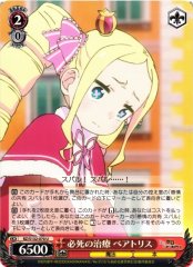 Weiss Schwarz RZ/S132-070 Beatrice Desperate Treatment U Re:ZERO -Starting Life in Another World-