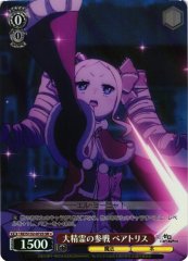 Weiss Schwarz RZ/S132-072S Beatrice Great Spirit Joins the Battle SR Re:ZERO -Starting Life in Another World-