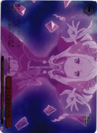 Weiss Schwarz RZ/S132-076R Ultimate Special Move RRR Re:ZERO -Starting Life in Another World- [FOIL STAMPED]
