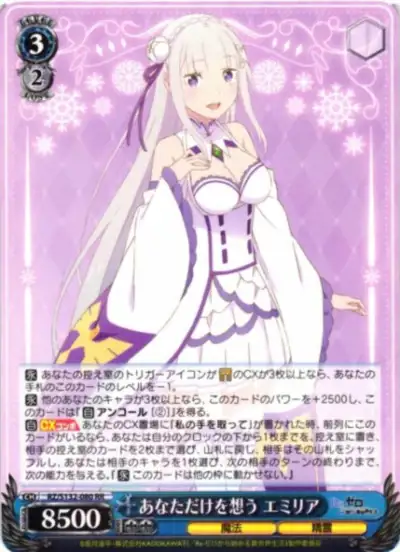 Weiss Schwarz RZ/S132-080 Emilia Thinking Only of You RR Re:ZERO -Starting Life in Another World-