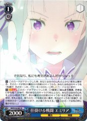 Weiss Schwarz RZ/S132-081 Emilia Launching the Battle R Re:ZERO -Starting Life in Another World-