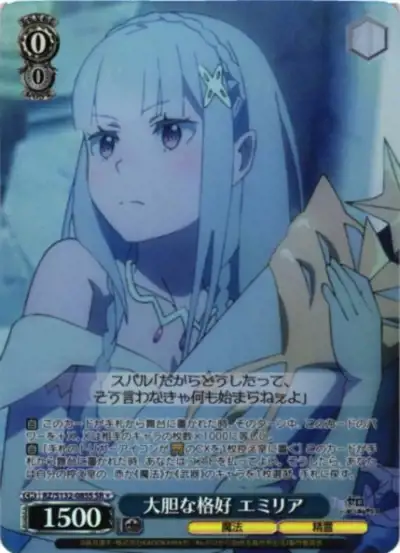 Weiss Schwarz RZ/S132-085S Emilia Bold Outfit SR Re:ZERO -Starting Life in Another World-