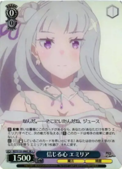 Weiss Schwarz RZ/S132-086S Emilia Believing Heart SR Re:ZERO -Starting Life in Another World-