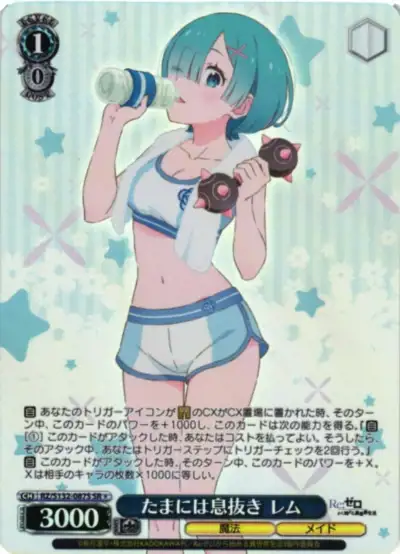 Weiss Schwarz RZ/S132-087S Rem Taking a Break Once in a While SR Re:ZERO -Starting Life in Another World-