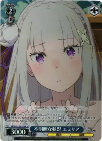 Weiss Schwarz RZ/S132-093S Emilia Unclear Situation SR Re:ZERO -Starting Life in Another World-