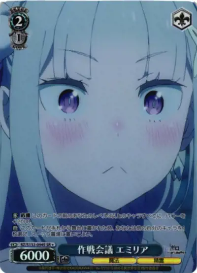Weiss Schwarz RZ/S132-094S Emilia Strategy Meeting SR Re:ZERO -Starting Life in Another World-