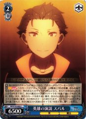 Weiss Schwarz RZ/S132-095 Subaru Hero s Speech C Re:ZERO -Starting Life in Another World-