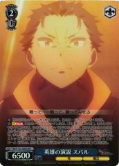 Weiss Schwarz RZ/S132-095S Subaru Hero s Speech SR Re:ZERO -Starting Life in Another World-