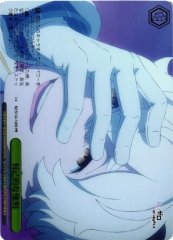 Weiss Schwarz RZ/S132-105S Selfish Rights PR Re:ZERO -Starting Life in Another World-