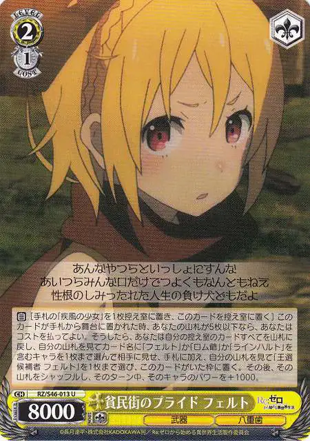 Weiss Schwarz RZ/S46-013 Felt Pride of the Slums U Re:ZERO -Starting Life in Another World-