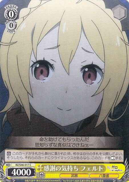 Weiss Schwarz RZ/S46-017 Felt Feeling of Gratitude C Re:ZERO -Starting Life in Another World-