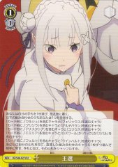 Weiss Schwarz RZ/S46-027D Royal Election U Re:ZERO -Starting Life in Another World-