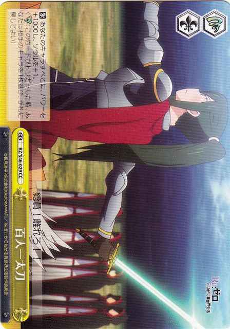 Weiss Schwarz RZ/S46-029 Hundred Man Sword Strike CC Re:ZERO -Starting Life in Another World-