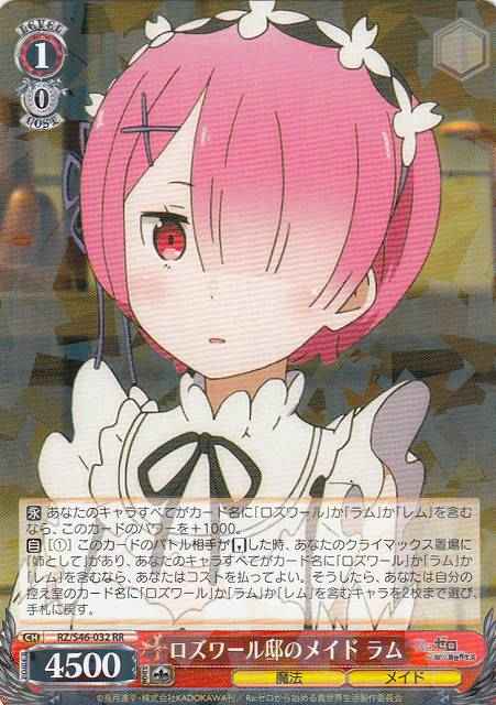 Weiss Schwarz RZ/S46-032 Ram Maid of Roswaal s Mansion RR Re:ZERO -Starting Life in Another World-
