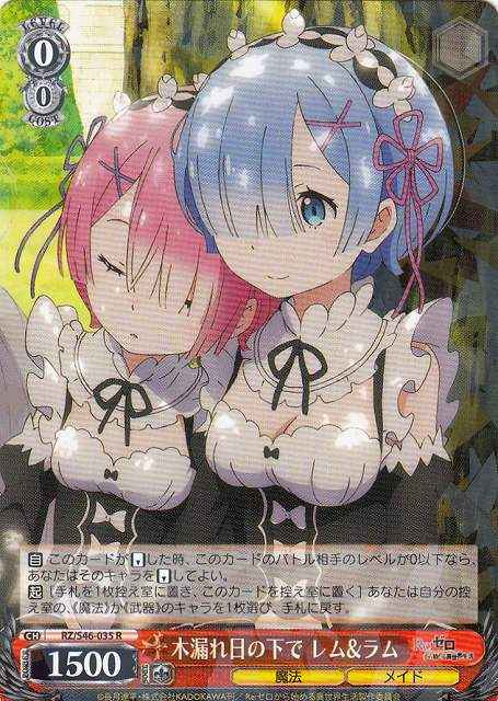 Weiss Schwarz RZ/S46-035 Rem Ram Under the Sunlight Through the Leaves R Re:ZERO -Starting Life in Another World-