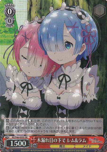 Weiss Schwarz RZ/S46-035S Rem Ram Under the Sunlight Through the Leaves SR Re:ZERO -Starting Life in Another World-