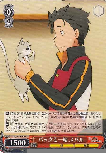 Weiss Schwarz RZ/S46-039 Subaru with Puck U Re:ZERO -Starting Life in Another World-