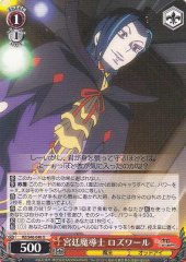 Weiss Schwarz RZ/S46-040 Roswaal Imperial Wizard U Re:ZERO -Starting Life in Another World-