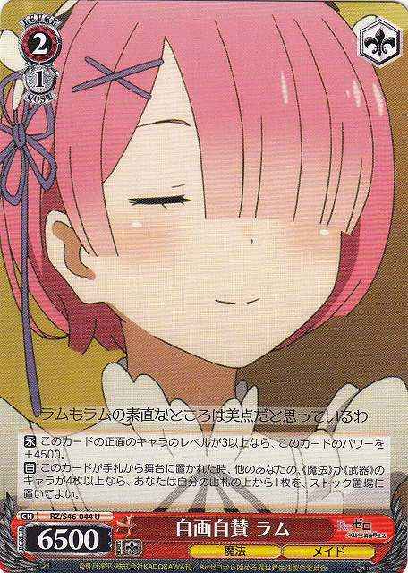 Weiss Schwarz RZ/S46-044 Ram Praising Herself U Re:ZERO -Starting Life in Another World-