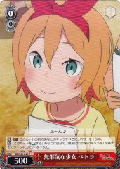 Weiss Schwarz RZ/S46-046 Petra Innocent Girl C Re:ZERO -Starting Life in Another World-