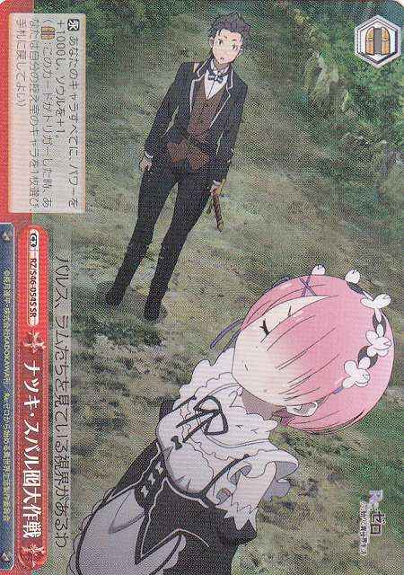 Weiss Schwarz RZ/S46-054S Natsuki Subaru Decoy Operation SR Re:ZERO -Starting Life in Another World-