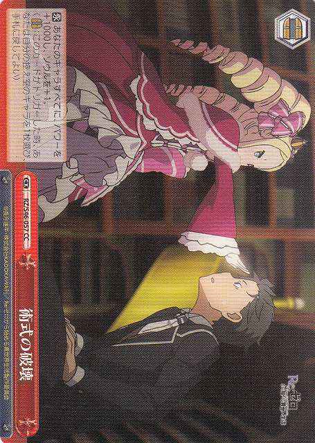 Weiss Schwarz RZ/S46-057 Destruction of Magic Spell CC Re:ZERO -Starting Life in Another World-