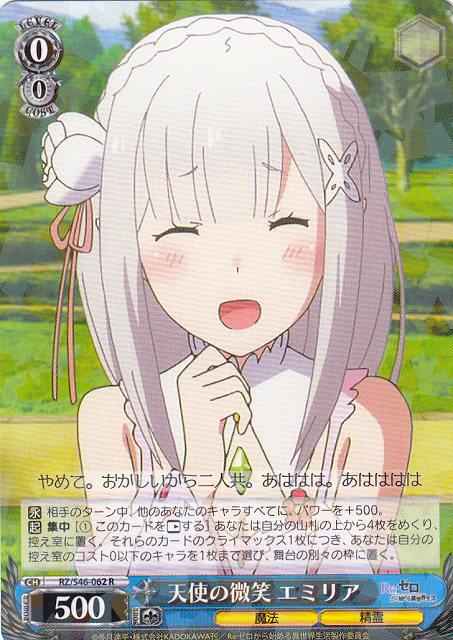 Weiss Schwarz RZ/S46-062 Emilia Smile of an Angel R Re:ZERO -Starting Life in Another World-