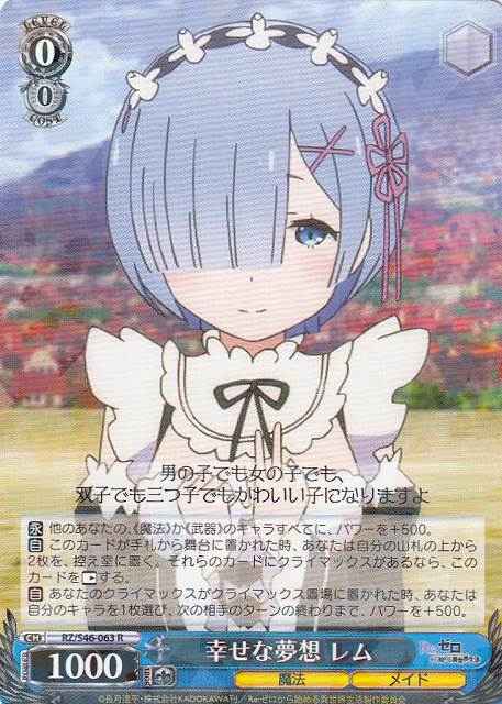 Weiss Schwarz RZ/S46-063 Rem Happy Dream R Re:ZERO -Starting Life in Another World-